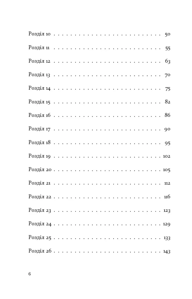 Дорослі дівчата - фото 5