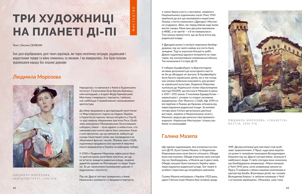 Локальна історія №5/23 - фото 4