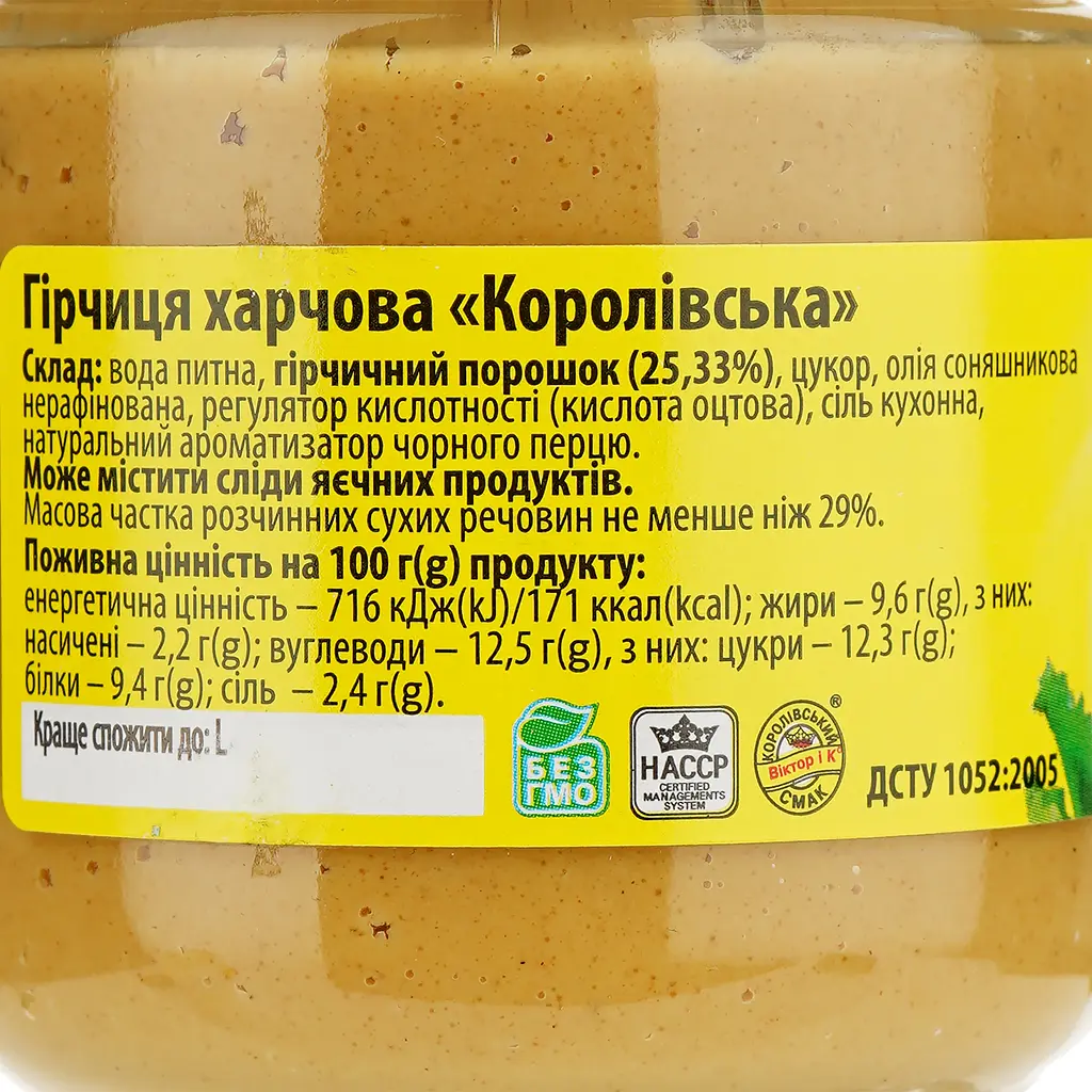 Горчица Королівський смак Королевская 200 г (872076) - фото 3