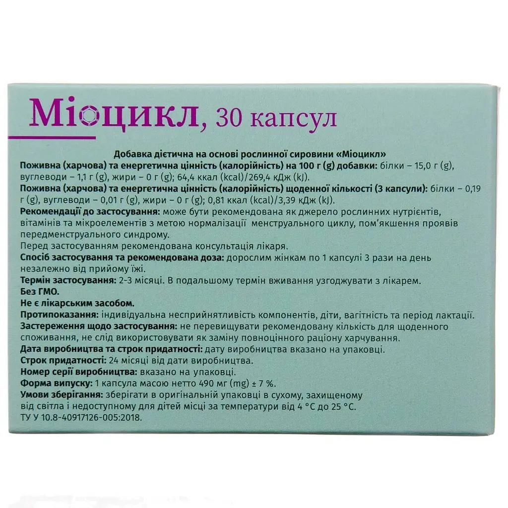 Диетическая добавка Миоцикл для нормализации менструального цикла 490 мг 30 капсул - фото 2