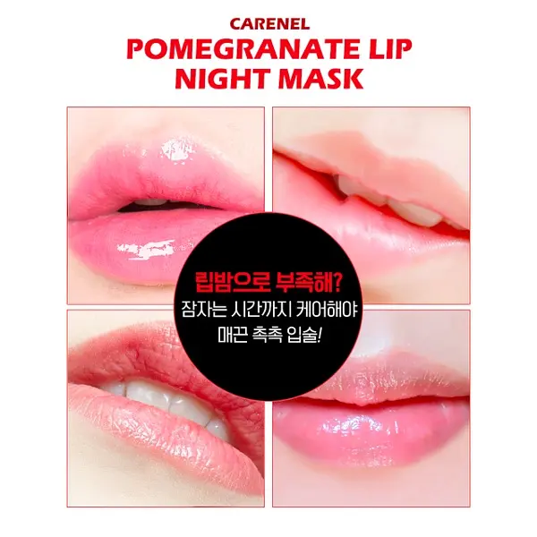 Нічна маска для губ Carenel Pomegranate Lip Night Mask 5 г (CRL003S) - фото 6