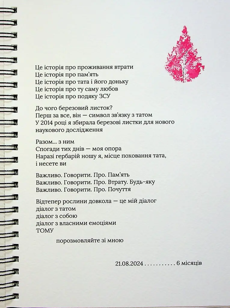 Березовий листок - Тетяна Легка - фото 8