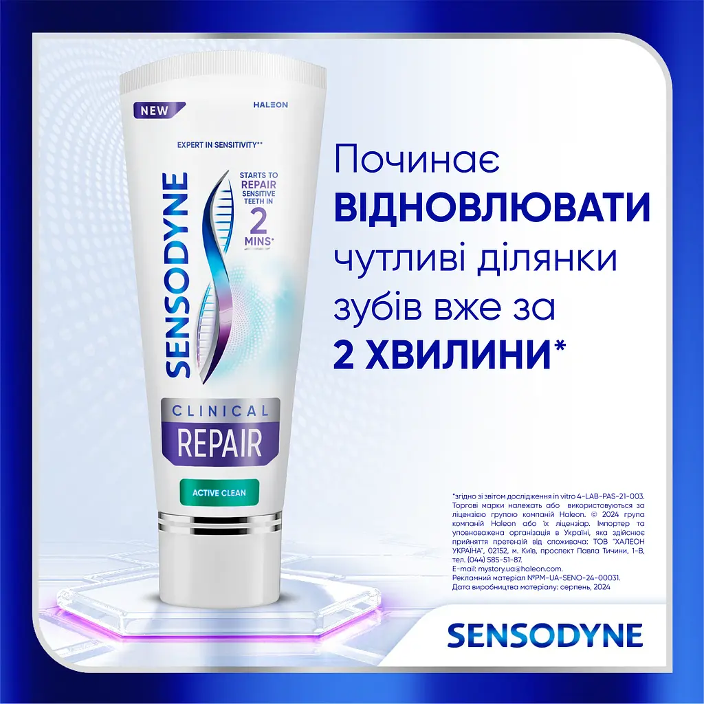 Уцінка. Зубна паста Sensodyne Клінічне Відновлення 75 мл  - фото 2
