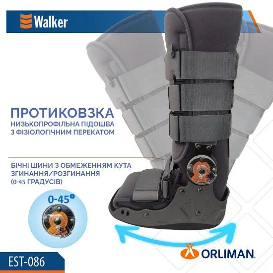 Чобіт Walker з регулюванням кута в гомілковостопному суглобі EST-086 Orliman Розмір взуття S/1:36-39 (висота: 36 см) - фото 5