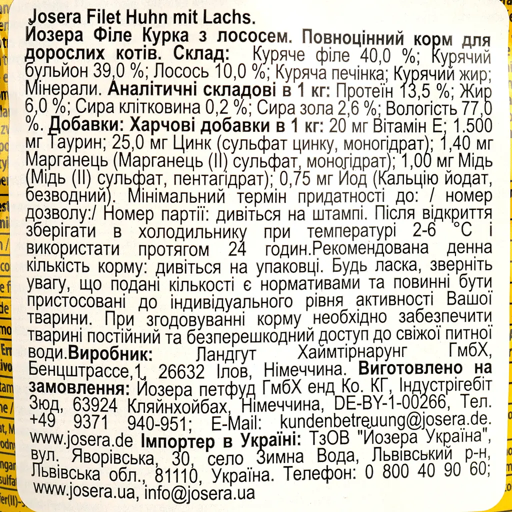 Влажный корм для кошек Josera филе курицы с лососем 70 г - фото 3