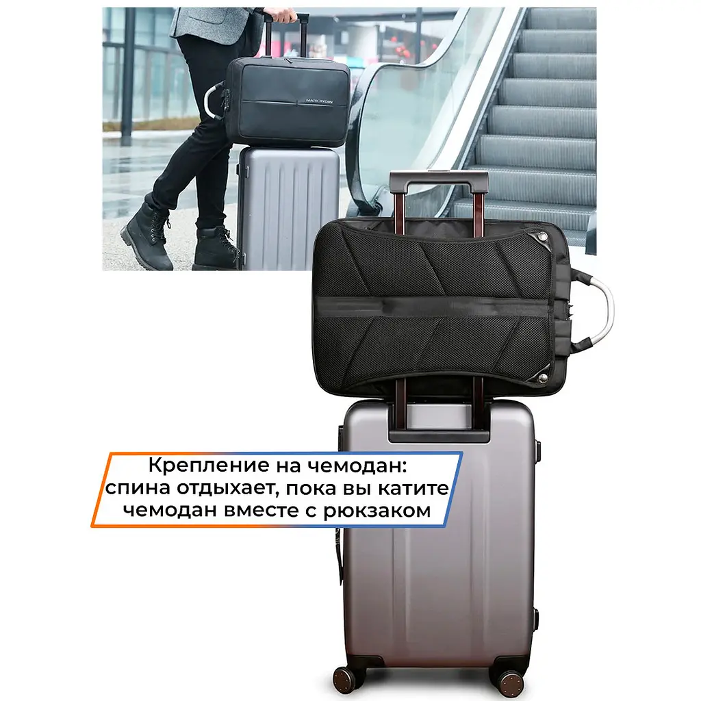 Рюкзак антивор Mark Ryden 6832 15.6" USB 20 л черный (16245) - фото 10