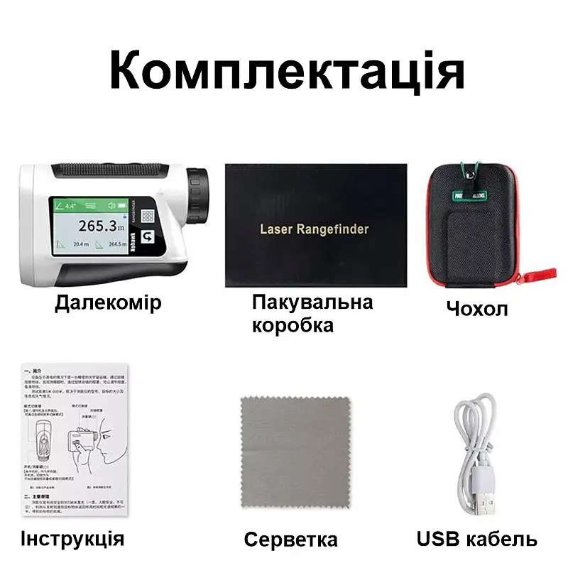 Лазерний далекомір до 1500 метрів із LCD екраном Nohawk NP-1500А, 10 режимів вимірювань (100993) - фото 7
