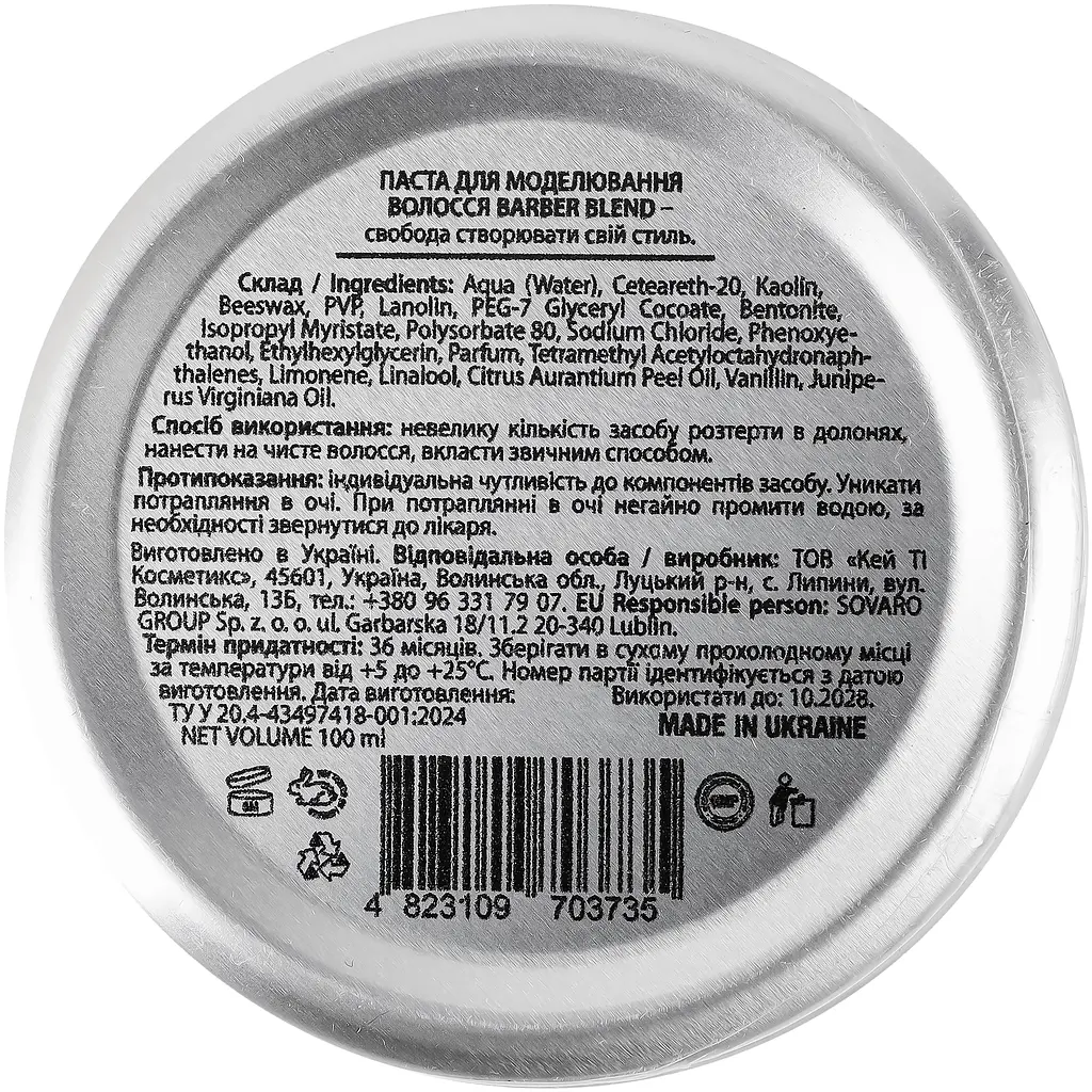 Паста для моделювання волосся Barber Blend Hair Paste 100 мл - фото 4