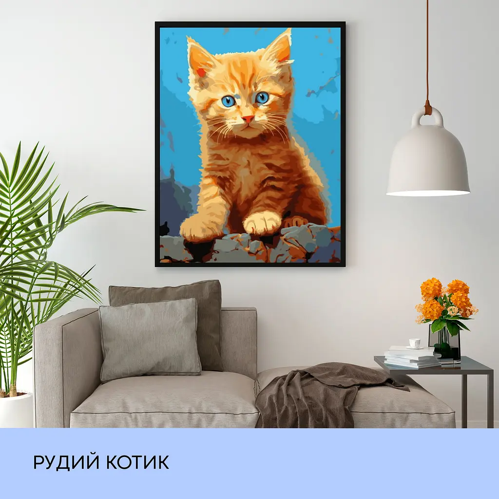 Набір для розпису по номерах "Рудий котик" 40*50 см, IDEA2-GX46348 - фото 3
