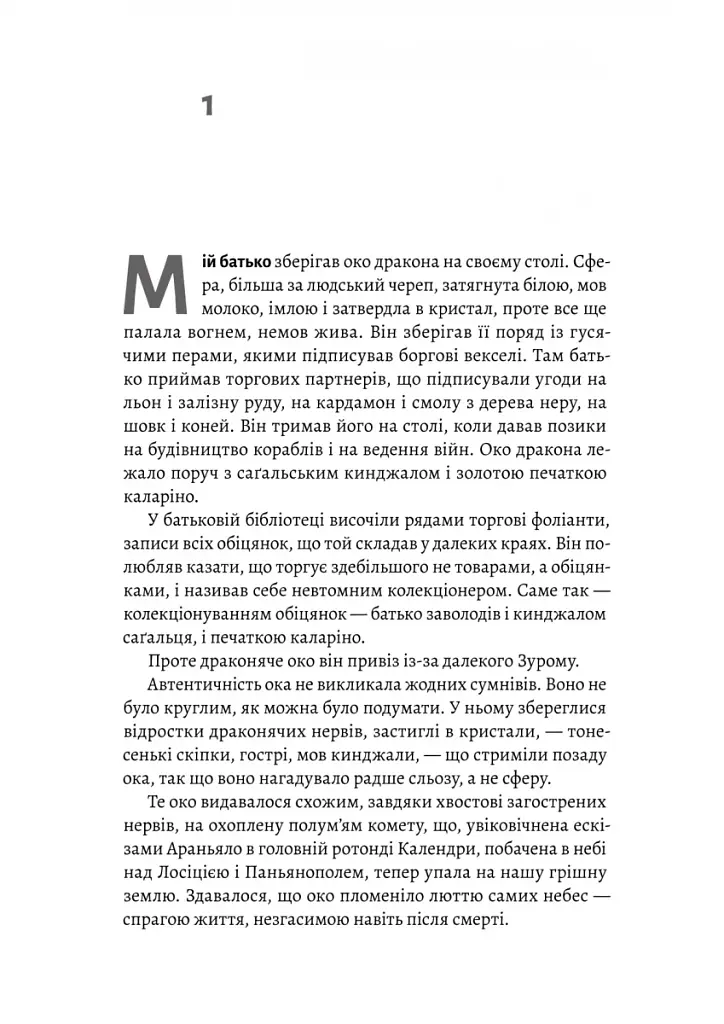 Навола - фото 5