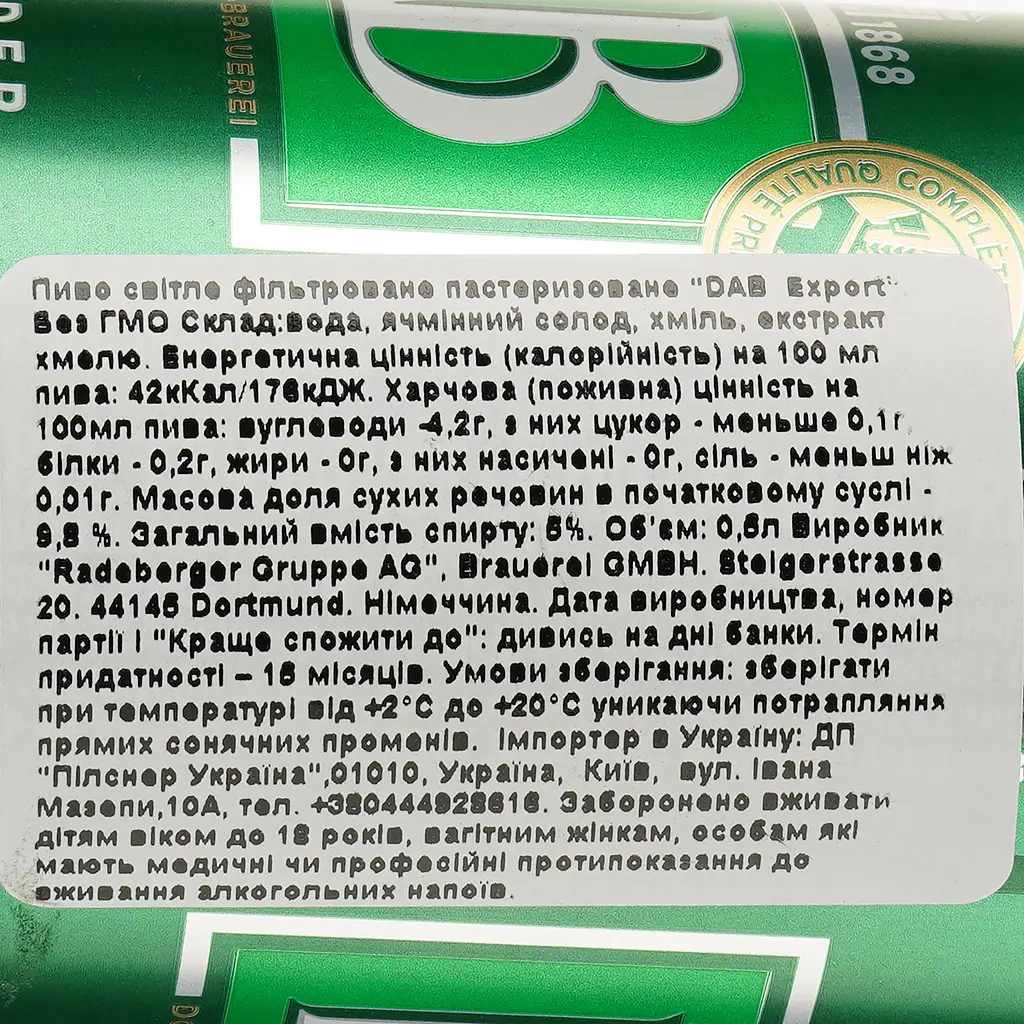 Пиво DAB Dortmunder Export, світле, з/б, 5%, 0,5 л - фото 3