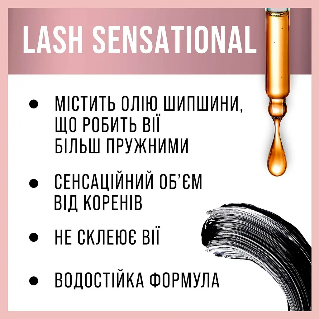 Туш для вій Maybelline New York Lash Sensational Waterproof для досконалого об’єму, чорна, 9,4 мл - фото 3