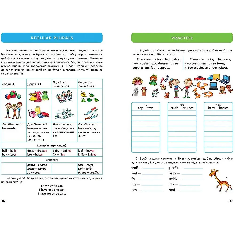 My first grammar - Віолетта Архіпова-Дубро (9789669891082) - фото 2