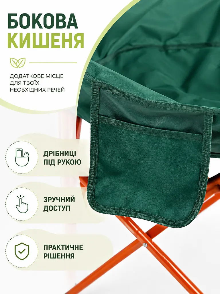 Складаний туристичний стілець 44×44×70 см зі сталевим каркасом до 120 кг зелений (49676147) - фото 7