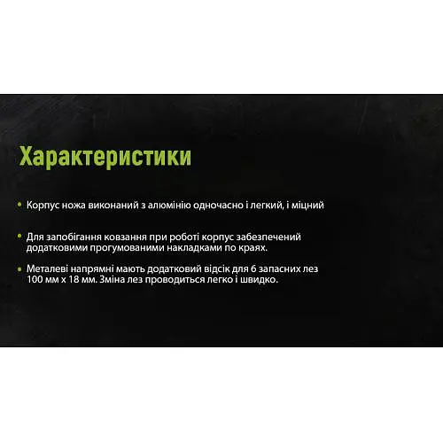Ніж для зняття ізоляції Alloid (WSK-04444) - фото 4