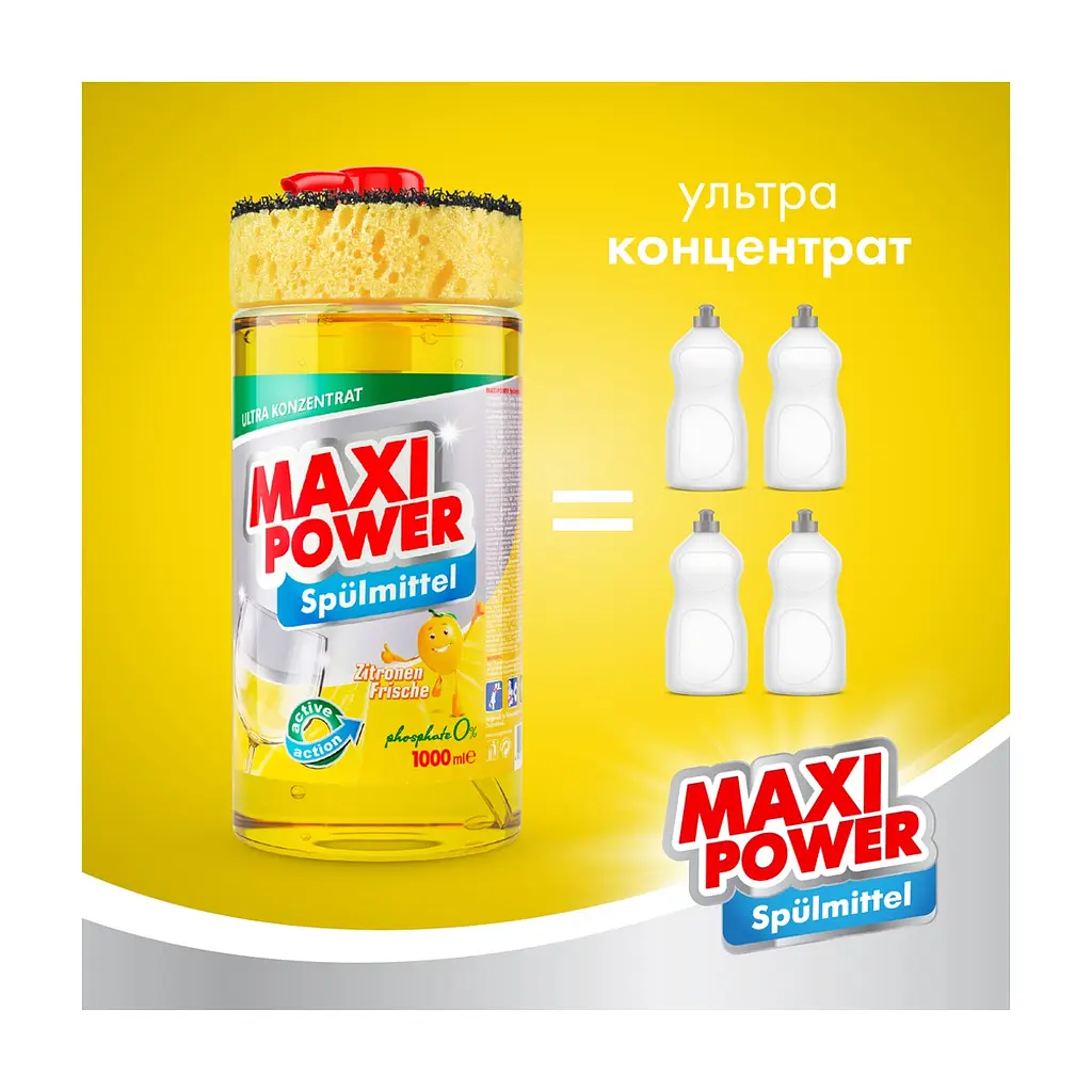 Засіб для ручного миття посуду Maxi Power Лимон 1000 мл (4823098400929) - фото 3