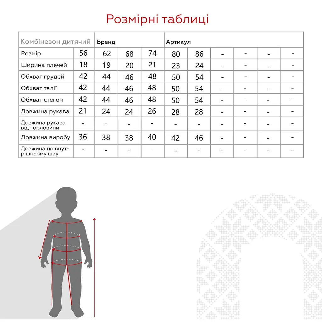 Боді на запах для малюків Baby Life P-907 80 см Молочний shop (2000991010093) - фото 2