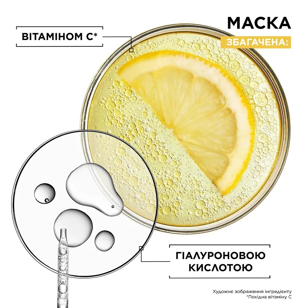 Тканевая маска для лица Garnier Skin Naturals Vitamin C для тусклого и неравномерного тона лица, 28 г - фото 7