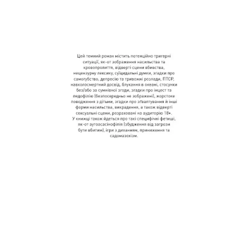 Книга Тобі боляче? - Х. Д. Карлтон BookChef (9786175484654) - фото 6