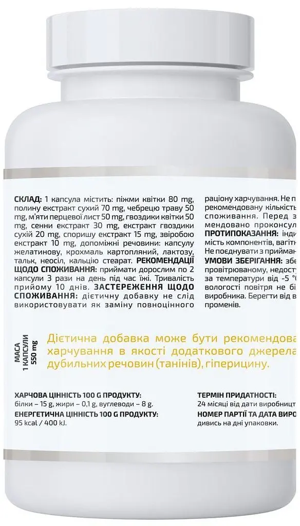Артемізин (ARTEMISINE) 90 капсул натуральний антипаразитарний комплекс, A-line - фото 3