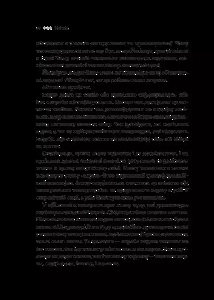 Карма. Посібник йогина зі створення власної долі - фото 6