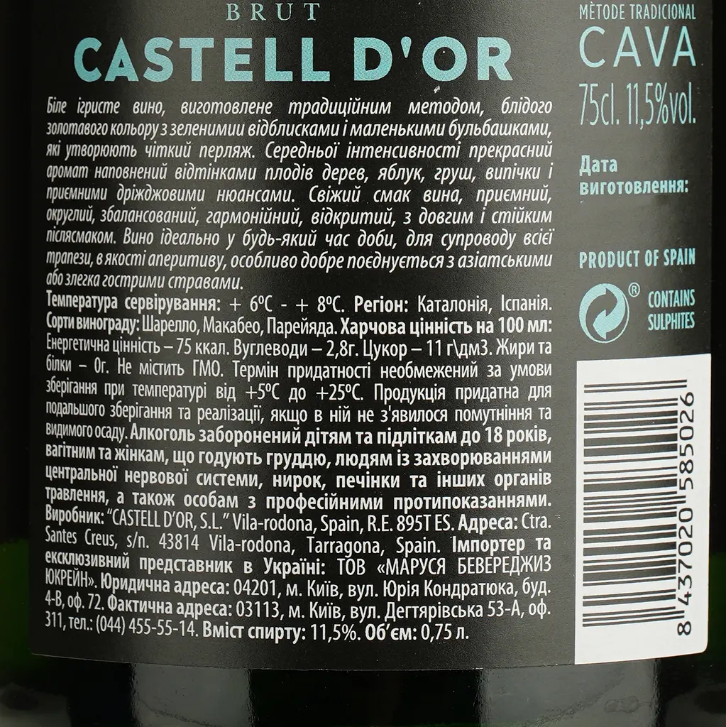 Вино ігристе Castell d’Or Cava Brut біле брют 0.75 л - фото 4