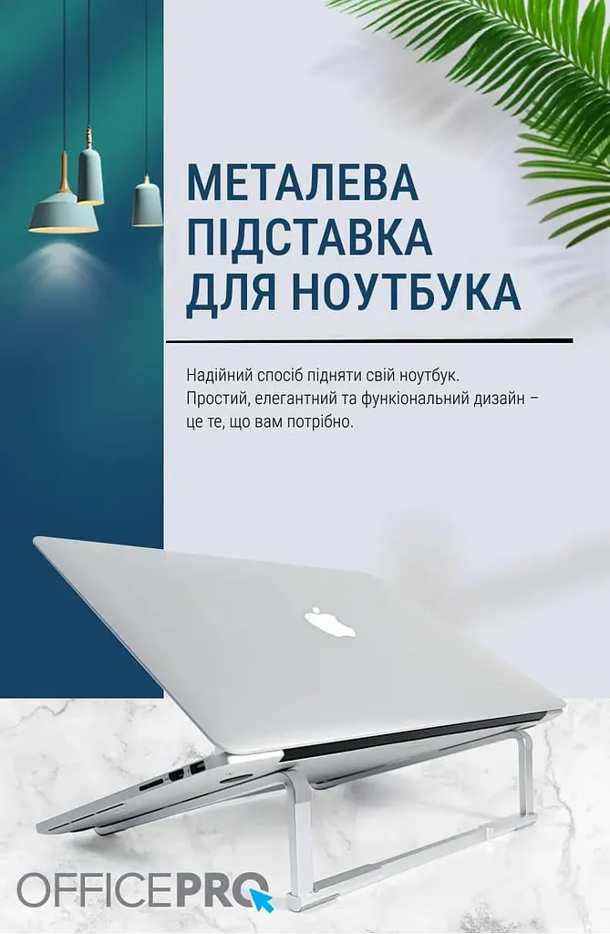 Підставка для ноутбука OfficePro 16" Silver (LS530) - фото 8