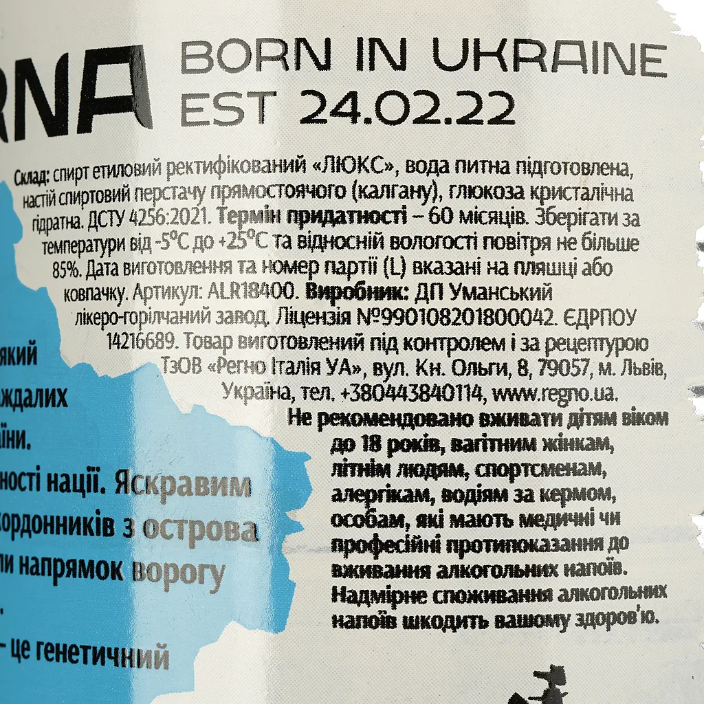 Водка Nepoborna 40% 1 л - фото 4