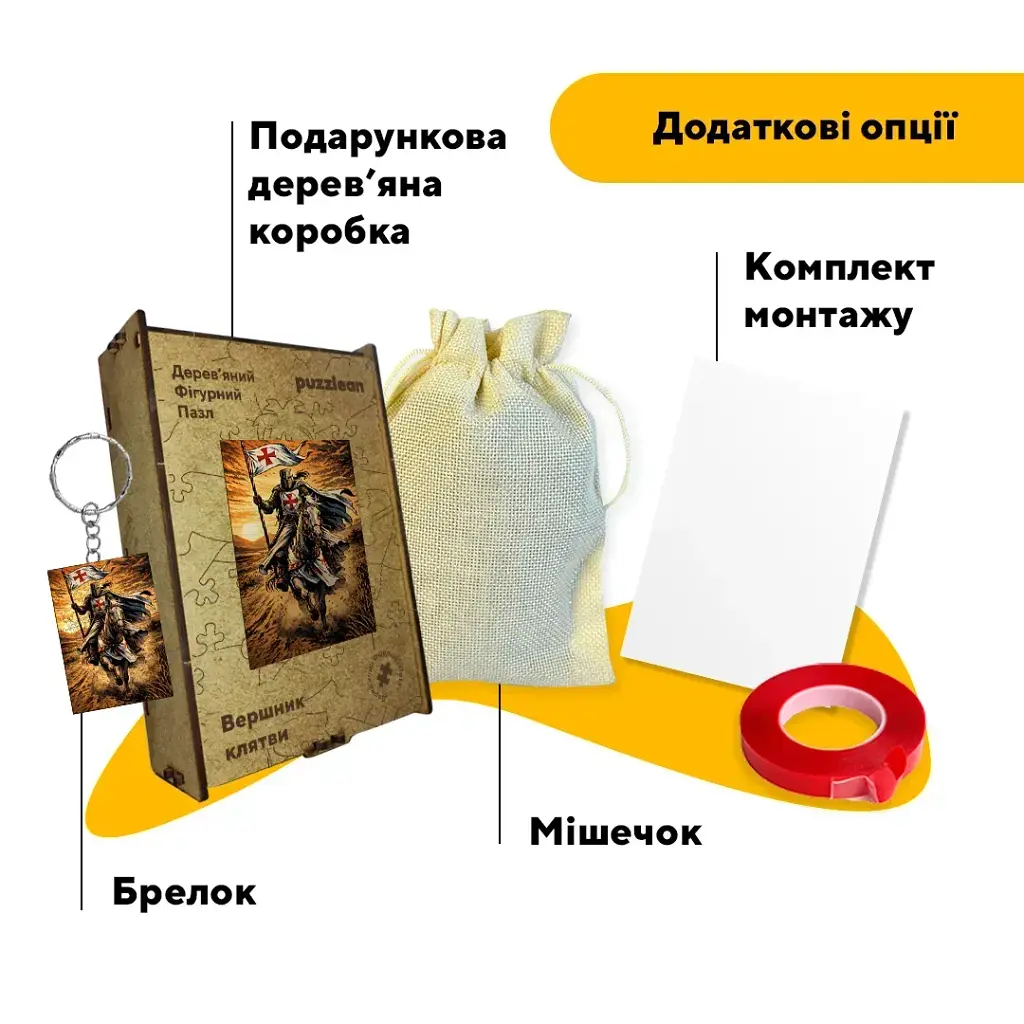 Дерев'яний фігурний пазл puzzlean Вершник клятви, А3, Дерев'яна коробка 200 елементів - фото 5