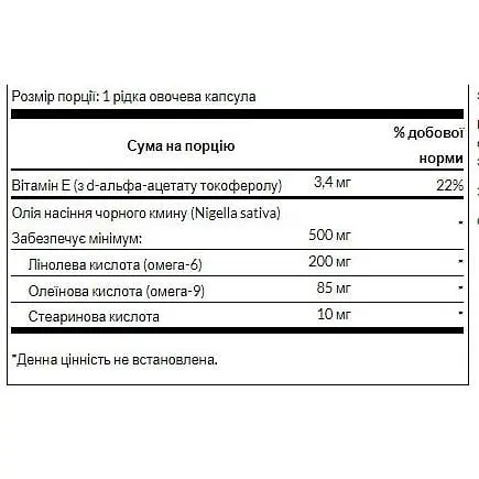 Олія насіння чорного кмину Swanson Black Cumin Seed Oil 500 mg 60 Liq Vegcap - фото 2