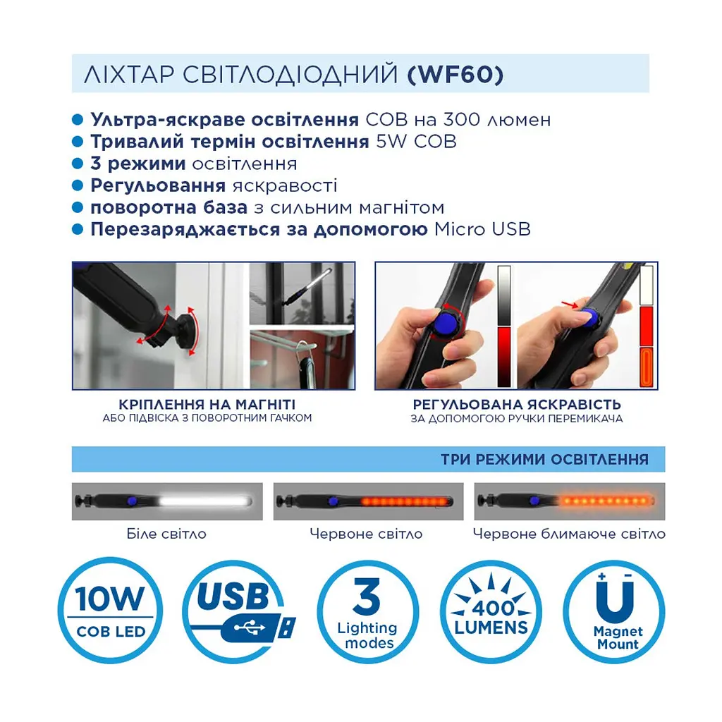 Ліхтар Westinghouse 5W COB WF60 з USB (WF60-HCB) - фото 4