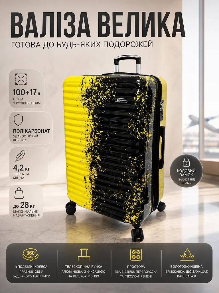 Валіза велика Madisson Snowball 65203 L 76x49x30 см полікарбонат Чорно-жовтий - фото 3