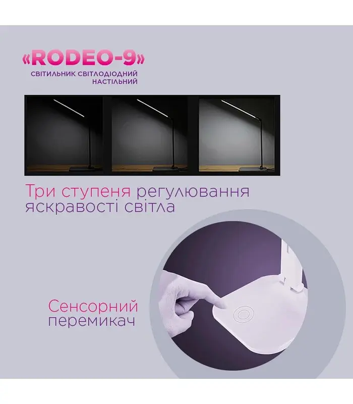Настільна світлодіодна лампа ELM Rodeo 9W IP20 4000K біла (27-0005) - фото 3