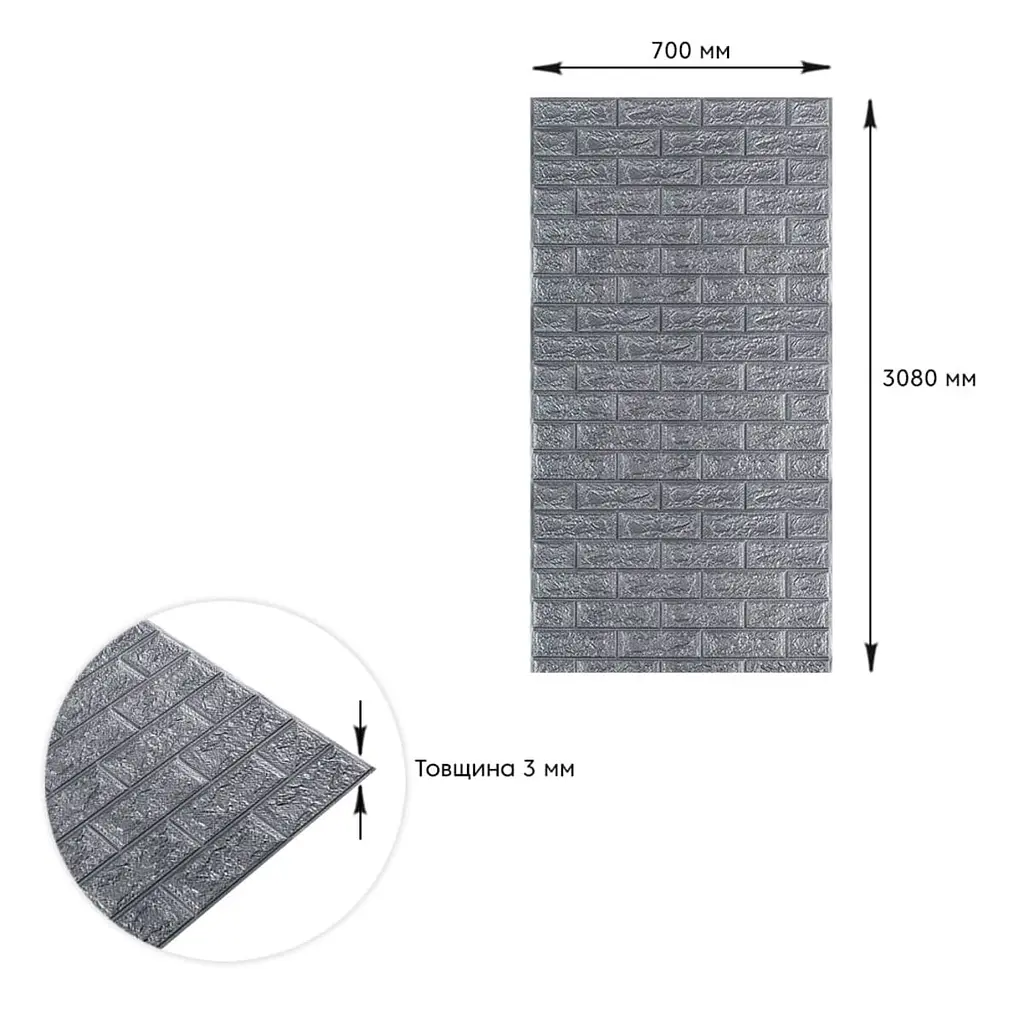 Самоклеюча 3D панель Sticker Wall SW-00001445 Під срібну цеглу в рулоні 3080x700x3мм - фото 4