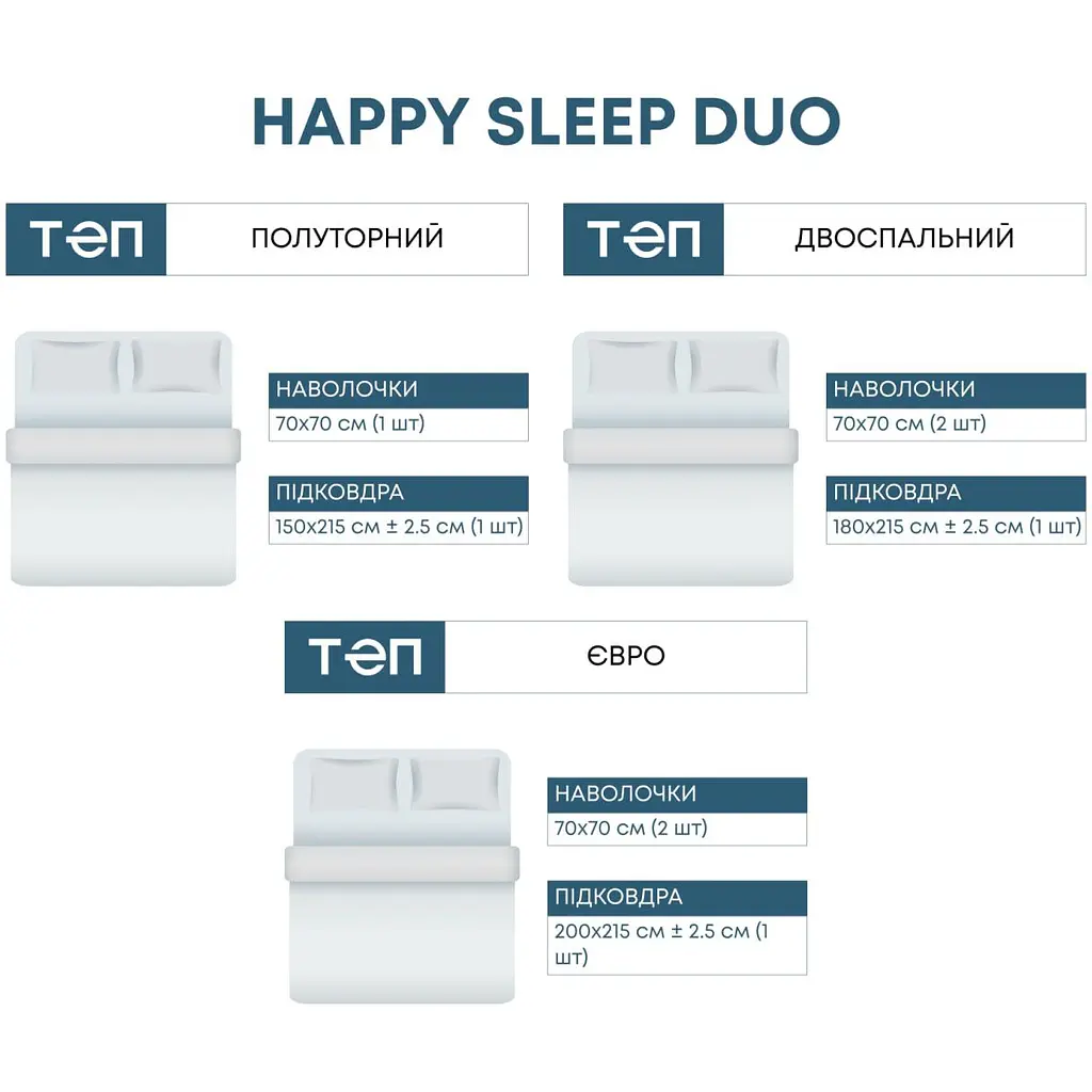 Комплект постільної білизни ТЕП Happy Sleep Duo Rachel євро білий з чорним (2-04009_26577) - фото 5