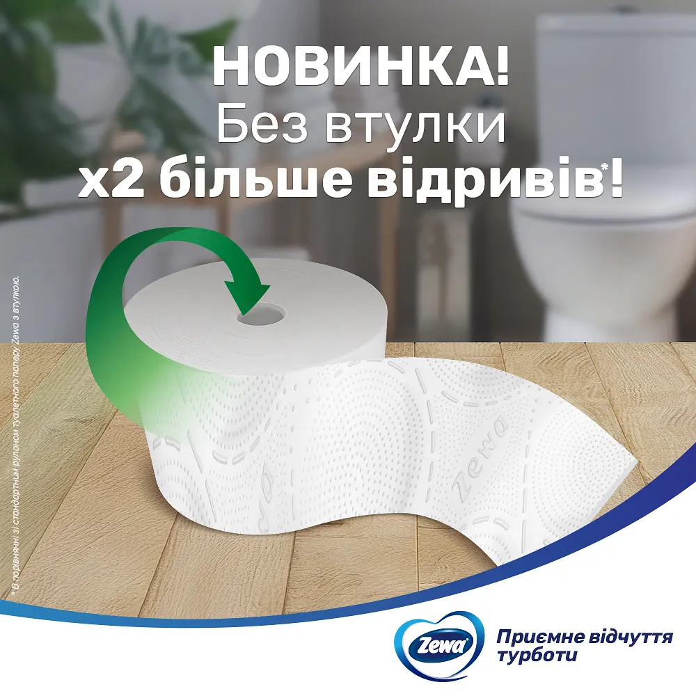 Туалетний папір Zewa Smart Подвійний рулон 8=16 рулонів - фото 3