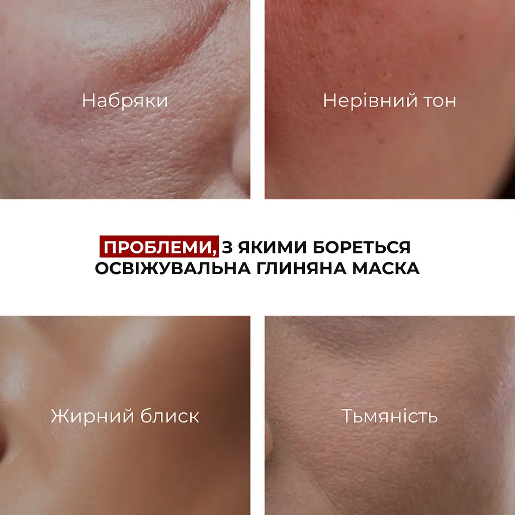 Комплекс Hillary глиняних масок для детоксикації та зменшення набряків - фото 12
