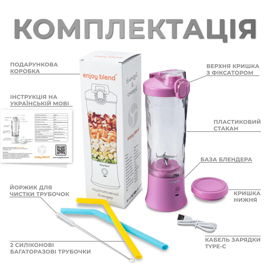 Портативный блендер Enjoy Blend 63738436 лиловый (фиолетовый) - фото 5