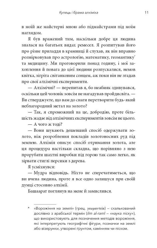 Видих - фото 6