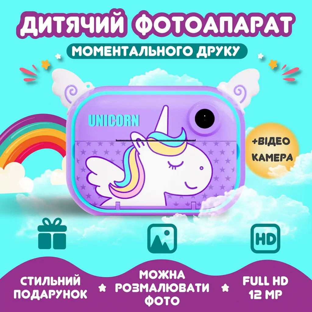 Фотоаппарат детский моментальной печати Happy Life UR190VBL Единорог для фото и видео FullHD, фиолетовый - фото 2