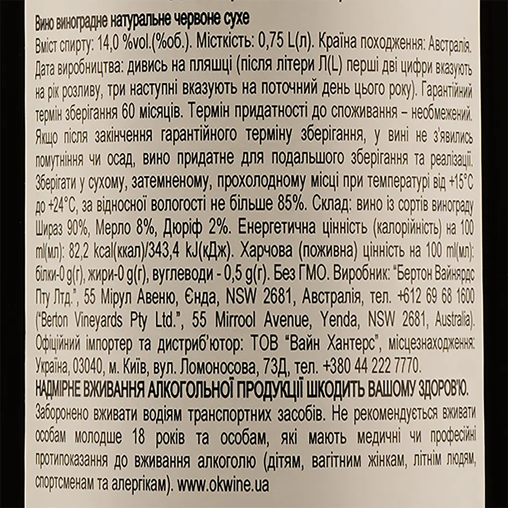 Вино Head Over Heels Shiraz, красное, сухое, 0,75 л - фото 3