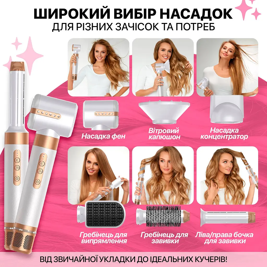 Мультистайлер No brand Airwrap HS05 long, стайлер з 7 насадками Білий - фото 3