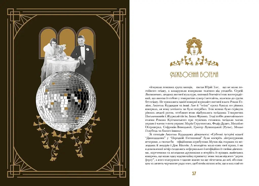 Кнайпи Львова - фото 3