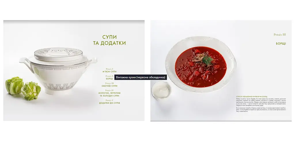 Винтажная кухня (красная) – Ирина Тучапская - фото 5