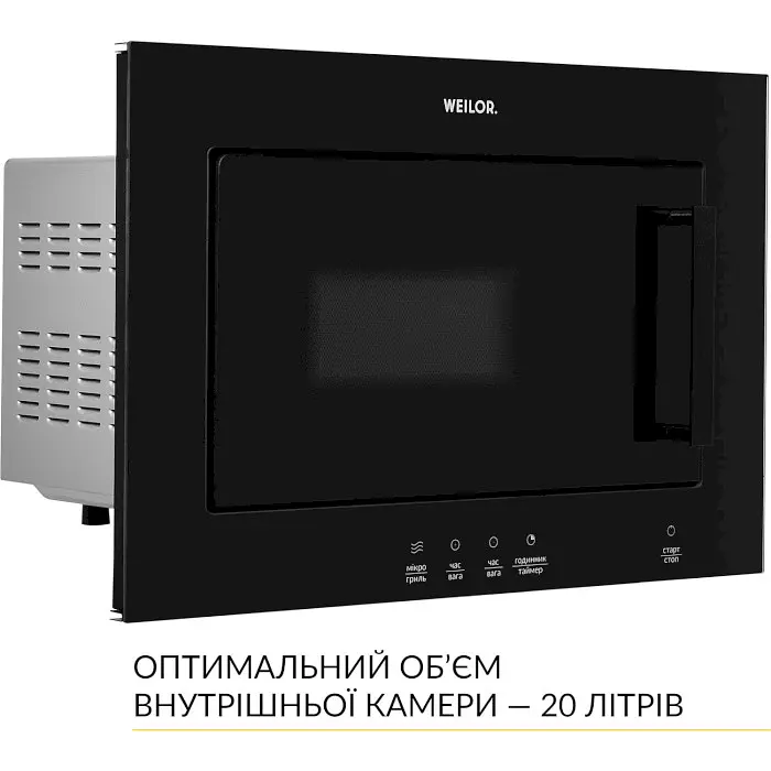 Встраиваемая микроволновая печь Weilor WBM 2041 GB - фото 5