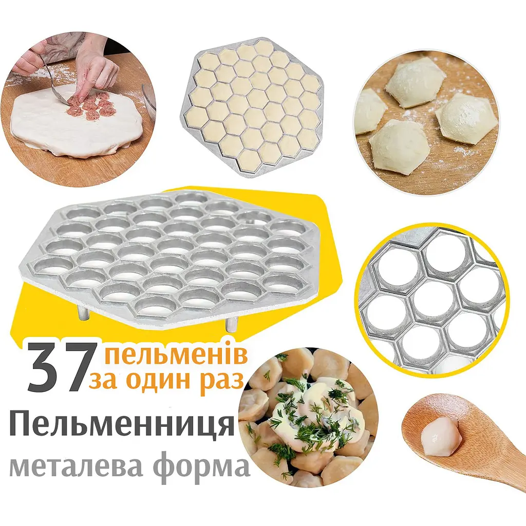 Комплект з 2 форм пельменниця кругла та пельменниця шестигранна, ХЕАЗ 86535 - фото 10