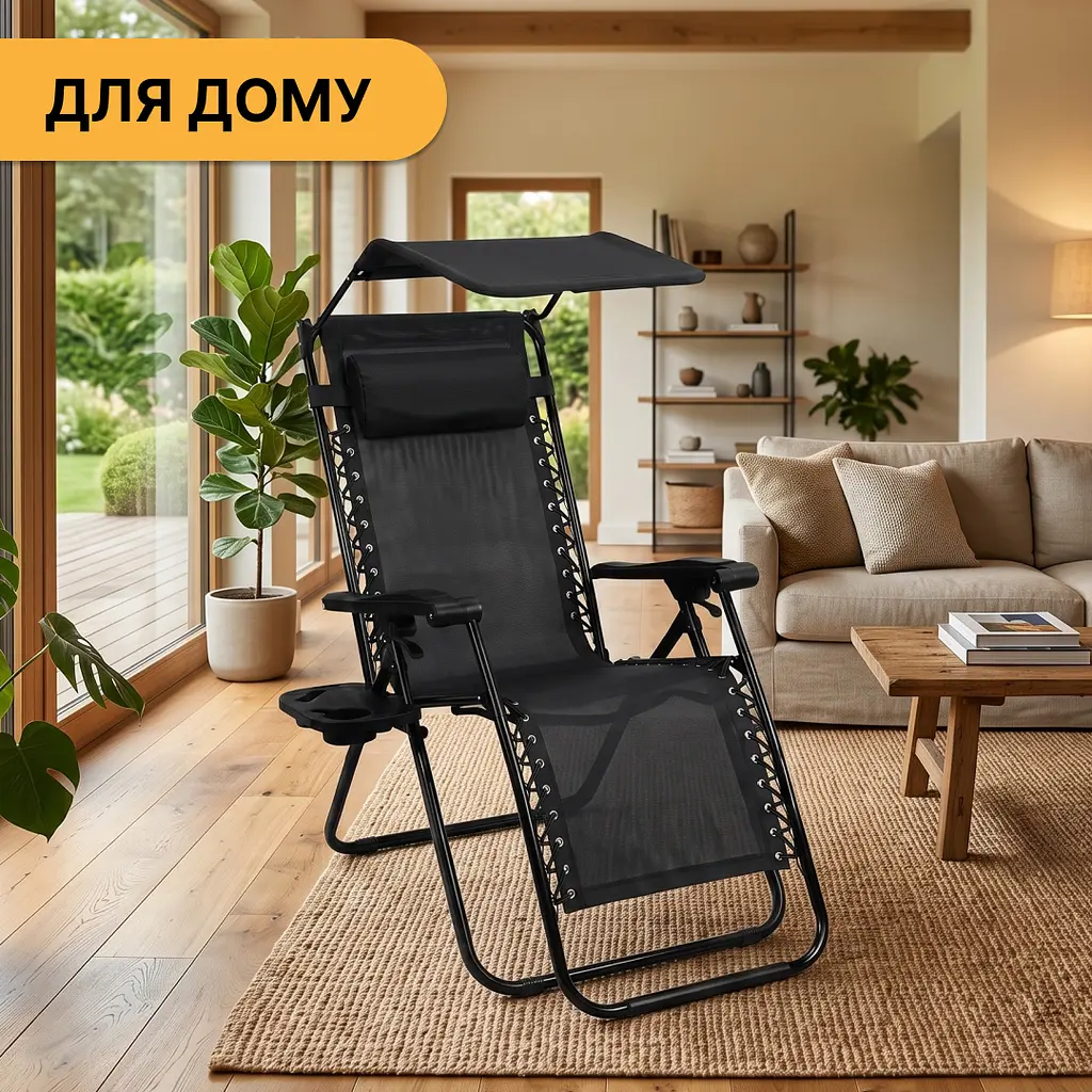 Розкладне крісло шезлонг з козирком LEOBRO Zero Gravity Black (LB-ZGC-H1-BLK) - фото 8