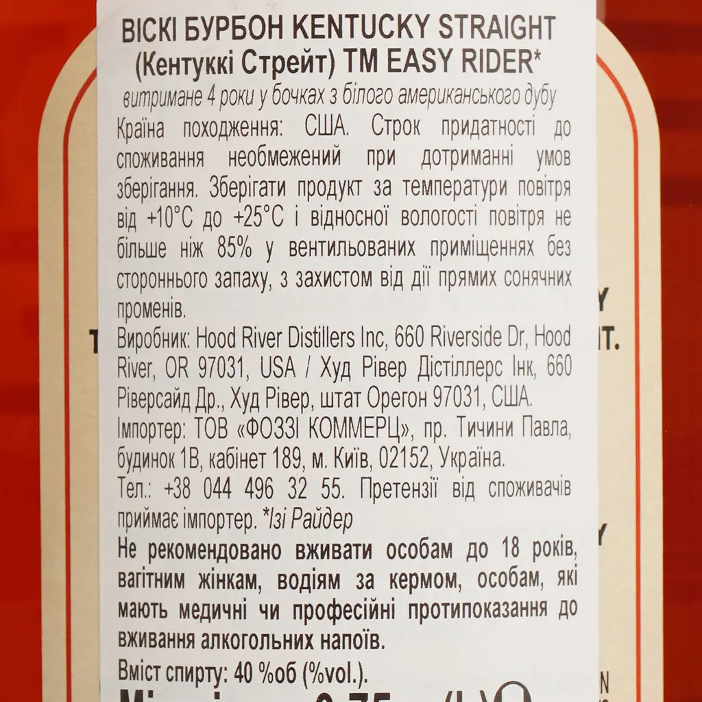 Виски Easy Rider 4 yo Kentucky Straight Bourbon Whiskey 40% 0.75 л - фото 4
