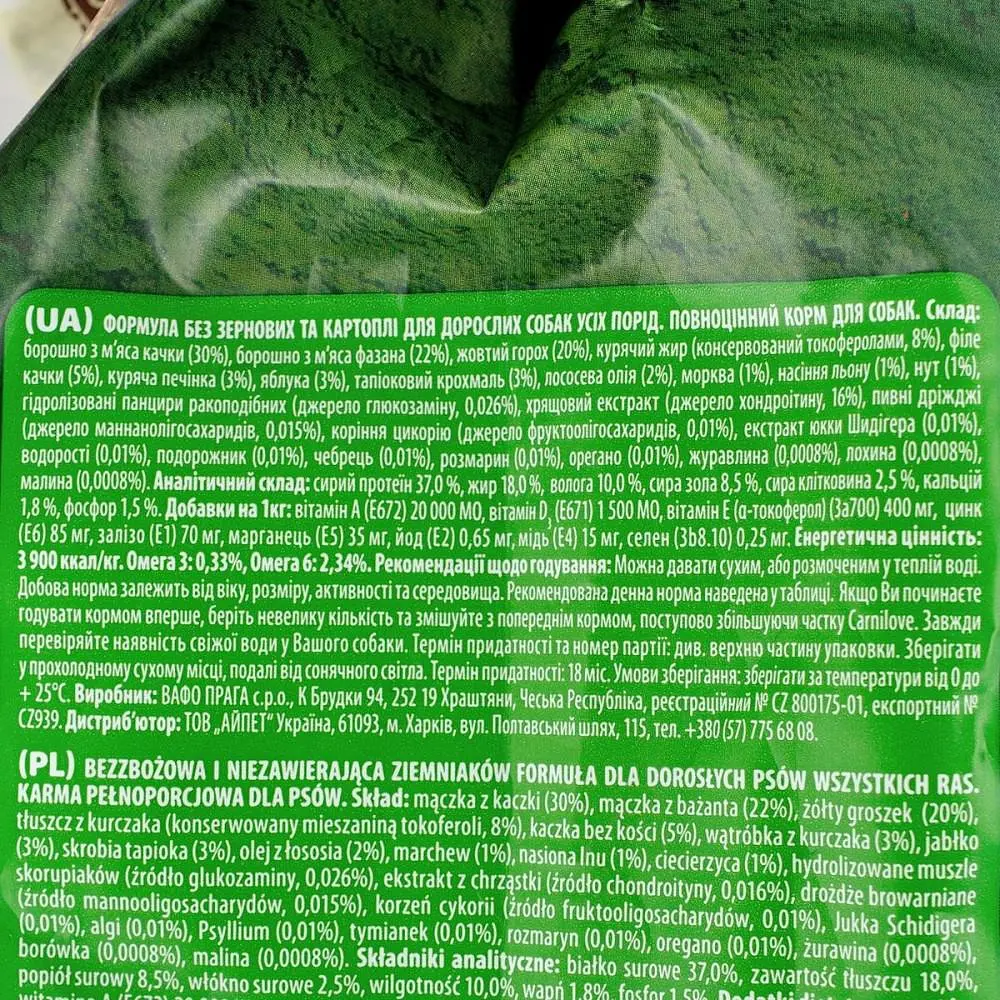 Сухий корм Carnilove Adult Duck & Pheasant 12 кг з качкою та фазаном для дорослих собак усіх порід - фото 6