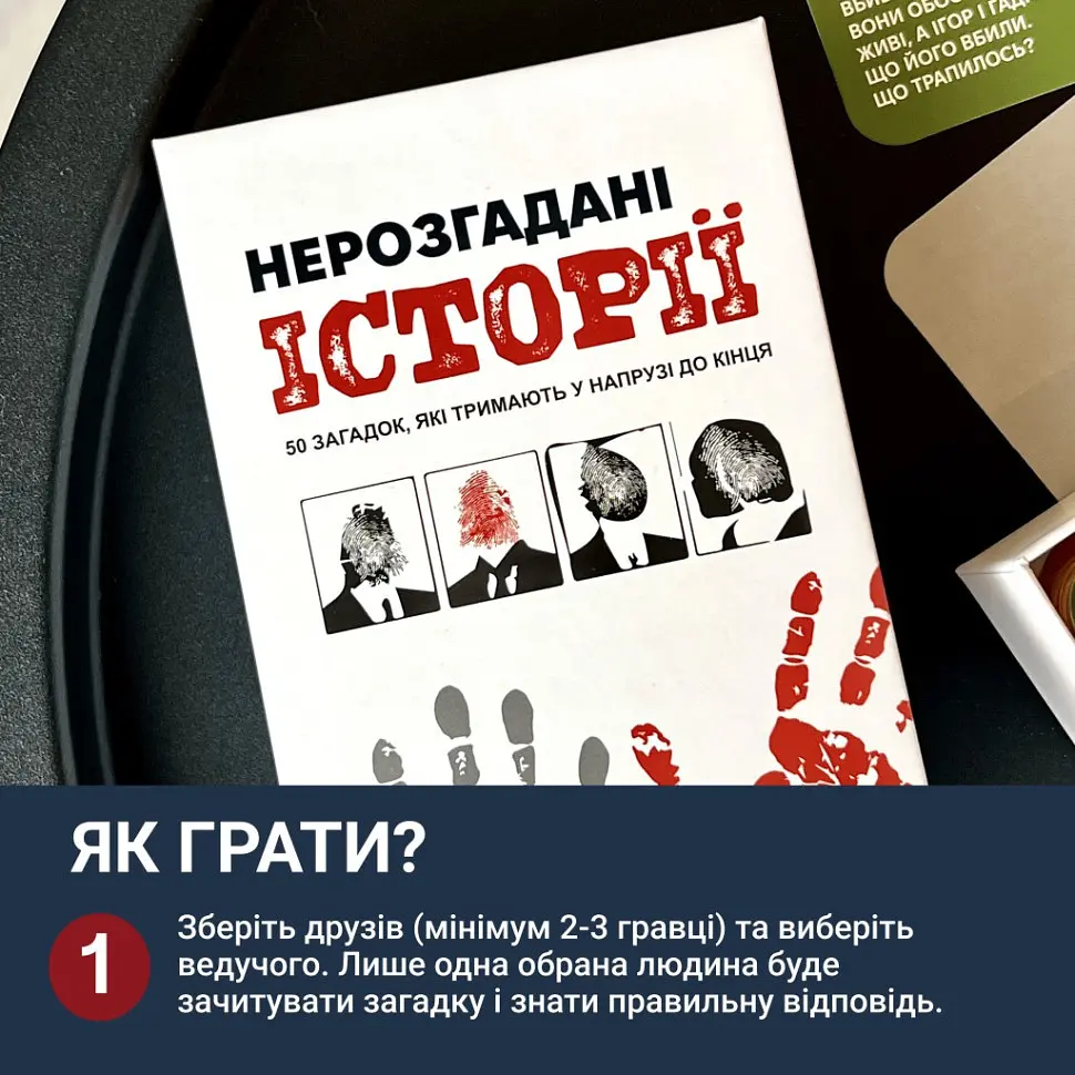 Карткова гра "Нерозгадані історії" 0031MG 50 загадок - фото 6
